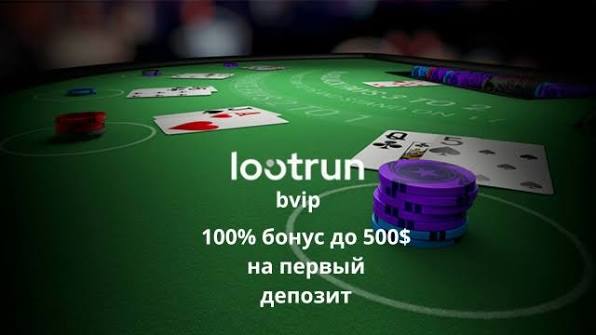 Lootrun Зеркало — актуальный доступ -291237151